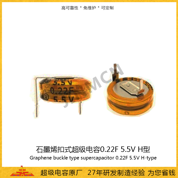 0.22F5.5V-產(chǎn)品主圖.jpg