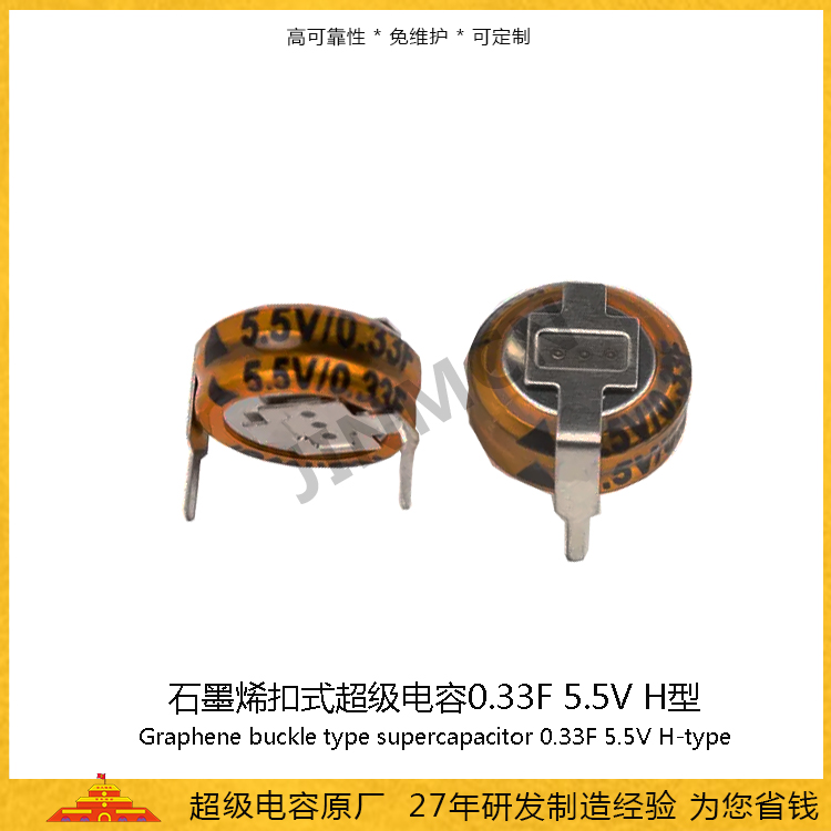 0.33F5.5V-H型產(chǎn)品主圖.jpg