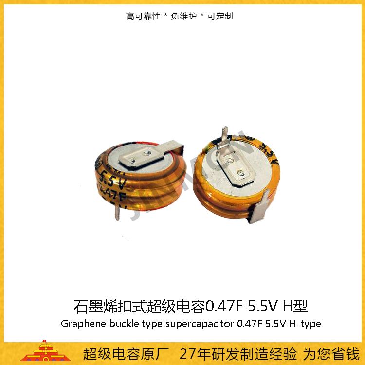 0.47F5.5V-H型產(chǎn)品主圖.jpg