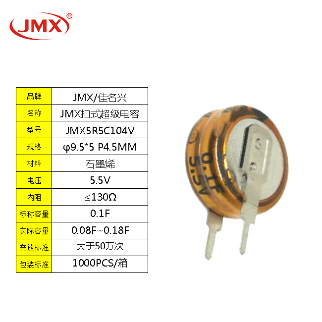 0.1F5.5V-V型詳細(xì)參數(shù).jpg