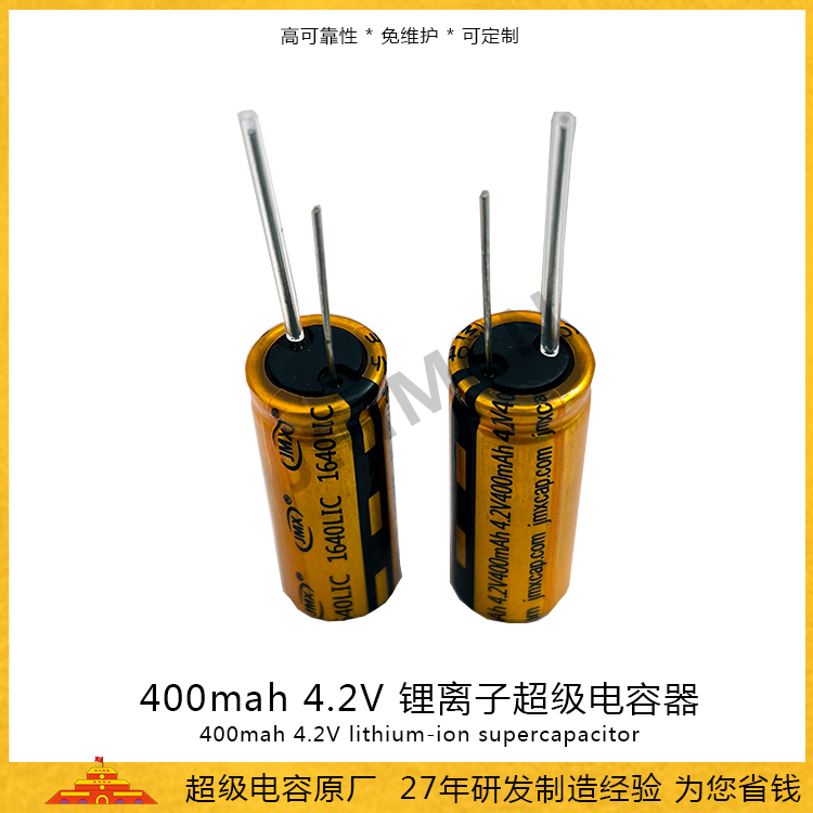 400mah-4.2V金美主圖模板.jpg