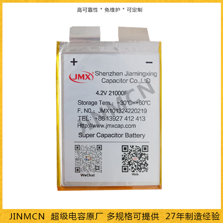 Soft pack supercapacitor 21000F 4.2V