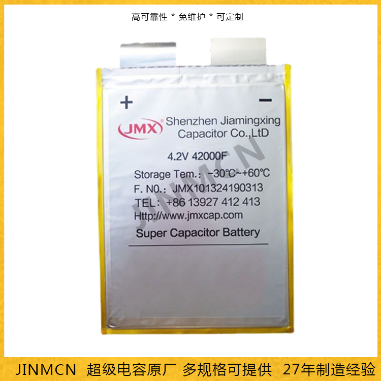 Soft pack supercapacitor 42000F 4.2V