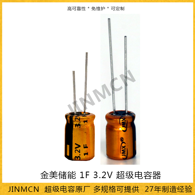 1F 3.2V Supercapacitor