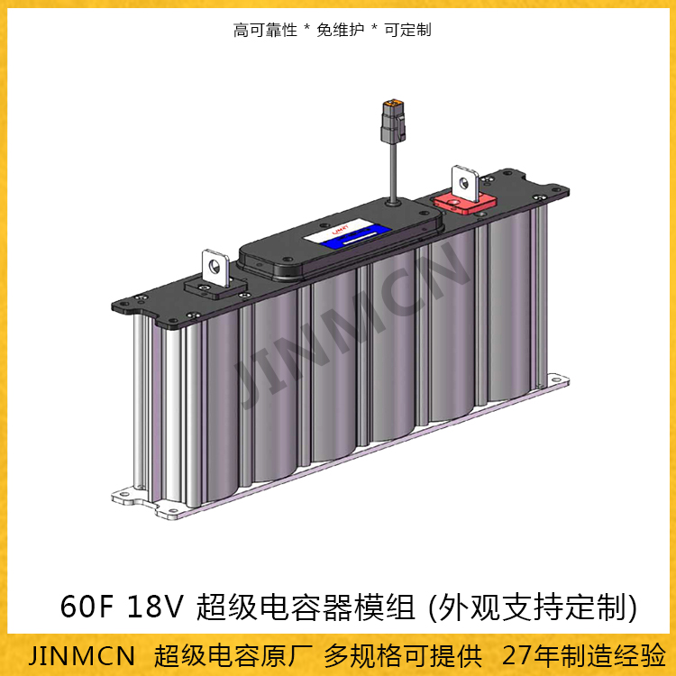 Supercapacitor Module 60F 18V