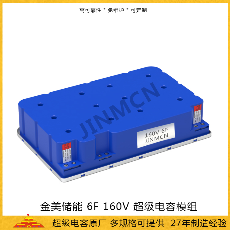 大功率風力變槳超級電容器廠家_160V 6F風力發(fā)電電機超級電容器