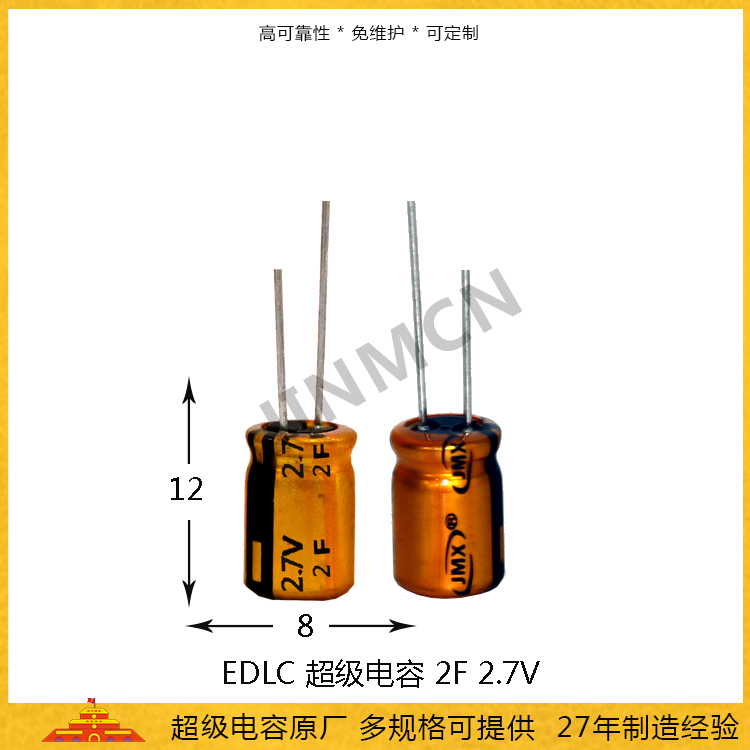 EDLC supercapacitor 2.7V 2F, directly supplied by Jinmcn energy storage manufacturer with Farad capacitors