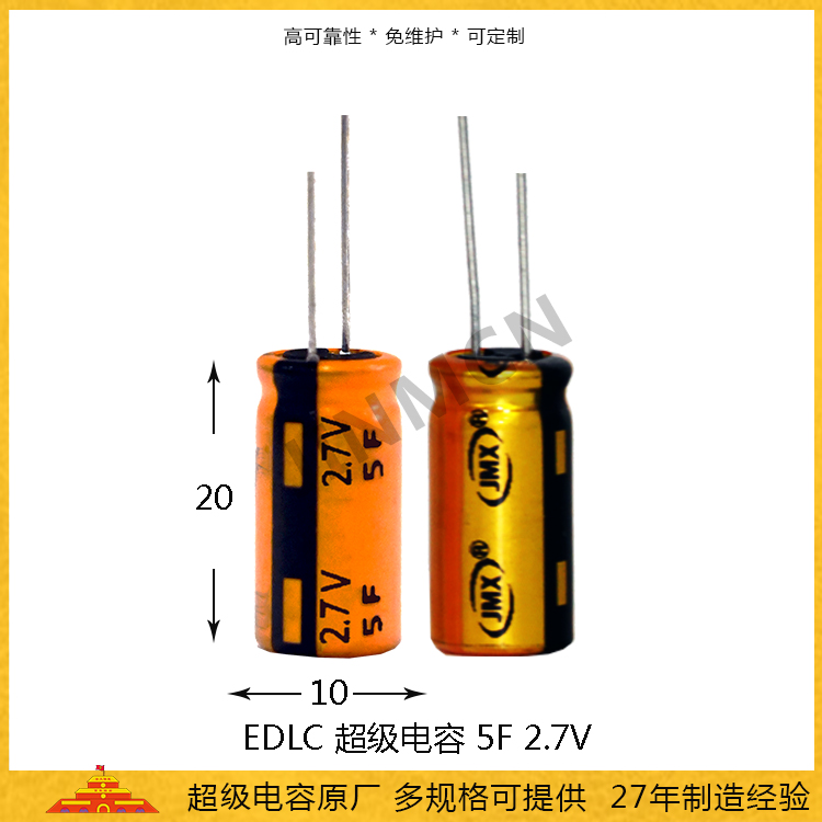 原廠(chǎng)熱銷(xiāo)雙電層電容器 EDLC 超級(jí)電容2.7V 5F 法拉電容10MM*20MM[價(jià)格 報(bào)價(jià) 參數(shù) ]