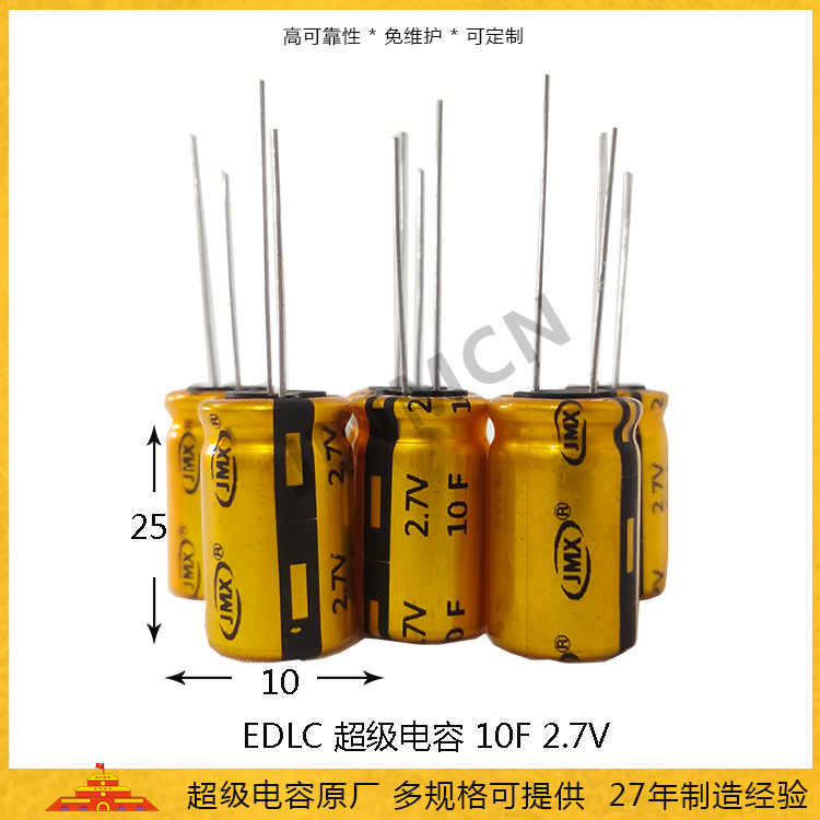 Super capacitor 2.7V 10F Farad capacitor manufacturer's backup power supply for on-board recorder