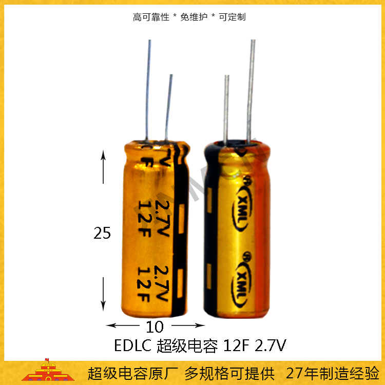 Farad capacitor 2.7V/2.8V 12F EDLC supercapacitor manufacturer direct sales gate backup power capacitor