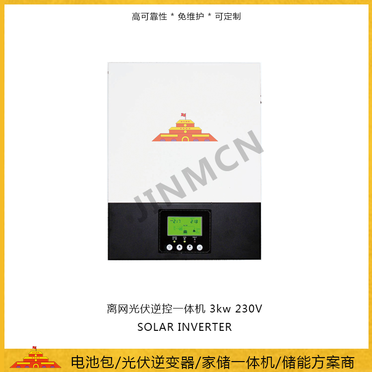 壁掛式光伏逆變器3kw 230V 離網(wǎng)逆控一體機(jī)_市電_太陽能輸入逆變器