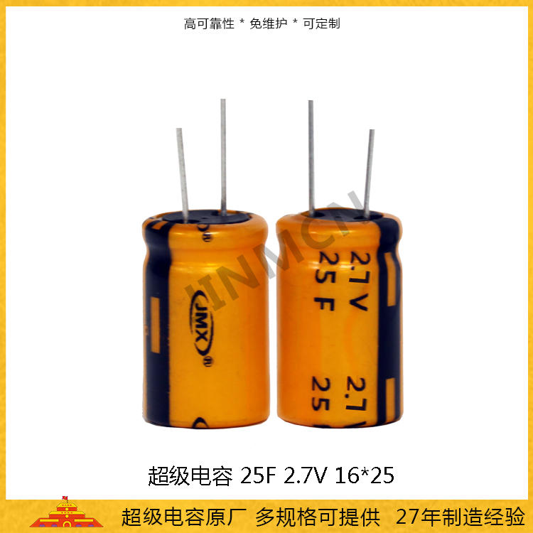 EDLC supercapacitor 2.7V25F Farad capacitor 16 * 25 emergency backup power supply