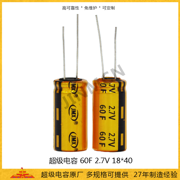 Supercapacitor 2.7V60F 18 * 40 Solar Energy Storage Farad Capacitor Industrial Control Automation Equipment Capacitor 