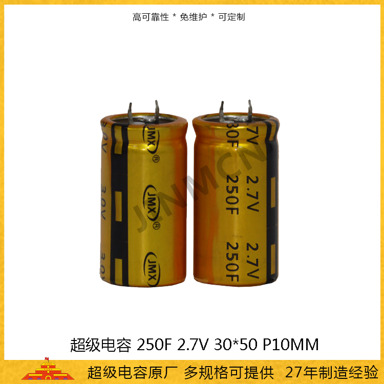 Horn shaped supercapacitor 2.7V250F 3050 energy storage farad capacitor 96A low internal resistance capacitor 0.25wh 