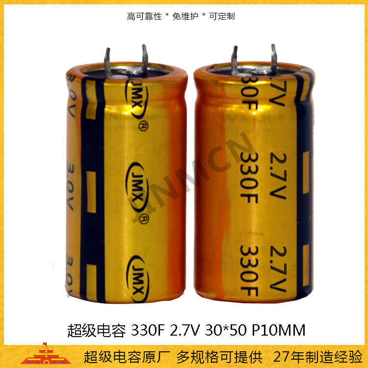 Horn shaped supercapacitor 2.7V330F 3050 energy storage farad capacitor 134A low internal resistance capacitor 0.33wh 