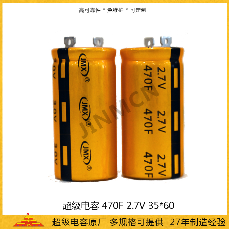 Horn shaped supercapacitor 2.7V470F 3560 energy storage farad capacitor 239A low internal resistance capacitor 0.48wh