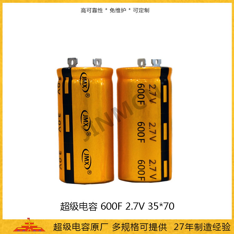 Supercapacitor 2.7V600F 35 * 70 Energy Storage Farad Capacitor 0.61wh Low Internal Resistance Capacitor 260A 