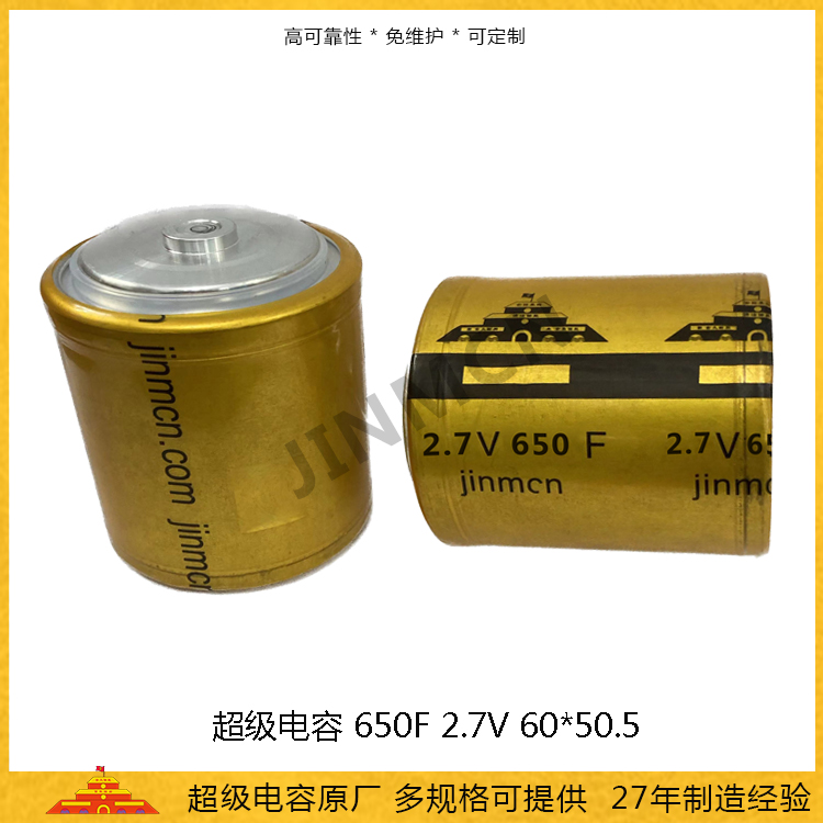 Supercapacitor 2.7V650F 60*50.5 Energy Storage Farad Capacitor 0.66wh Low Internal Resistance Capacitor 577A 