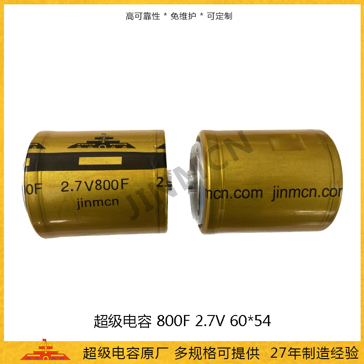 Supercapacitor 2.7V800F 60*54 Energy Storage Farad Capacitor 0.81wh Low Internal Resistance Capacitor 658A 