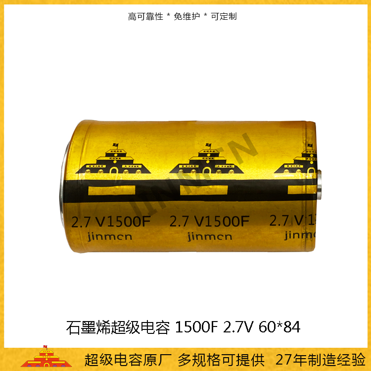 Graphene supercapacitor 2.7V1500F 60 * 84 energy storage farad capacitor 1.5wh high rate capacitor 1200A  