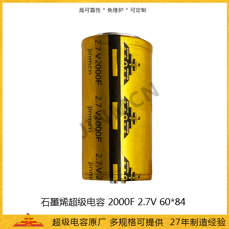 Graphene supercapacitor 2.7V2000F 60 * 84 energy storage farad capacitor 2wh high rate capacitor 1560A   