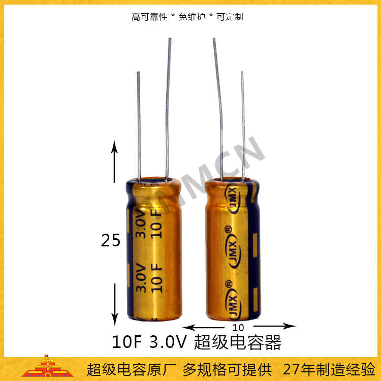 Graphene super capacitor 3V 10F 1025 energy storage capacitor 0.0125wh Farad capacitor 1.27A 