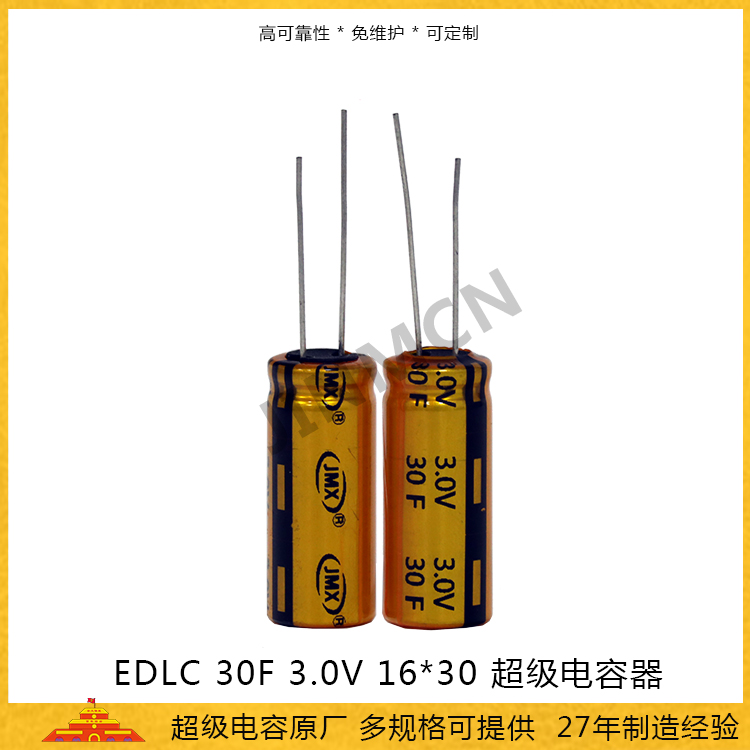  Graphene super capacitor 3V 30F 1630 energy storage capacitor 0.0375wh Farad capacitor 20.45A  