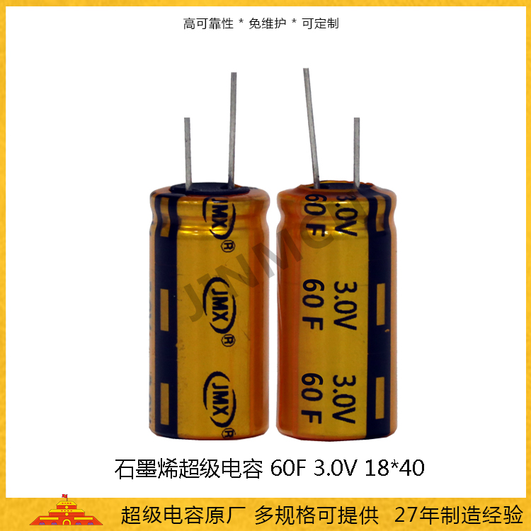 Graphene super capacitor 3V 60F 1840 energy storage capacitor 0.075wh Farad capacitor 36A  