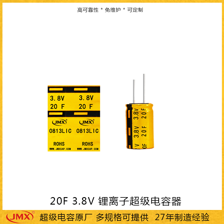 Graphene supercapacitor 20F 3.8V lithium ion supercapacitor 7.5mah 0820 batterycapacitor 