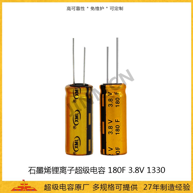 Graphene supercapacitor 180F 3.8V lithium ion supercapacitor 65mah 1030 batterycapacitor 