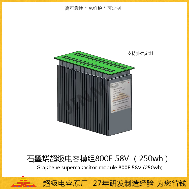 Graphene super capacitor 58V 5ah  energy storage capacitor 250wh Farad capacitor 50A  