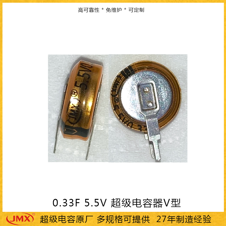 Graphene buckle V-type supercapacitor 5.5V 0.33F double layer EDLC capacitor battery Farad capacitance 35mA  