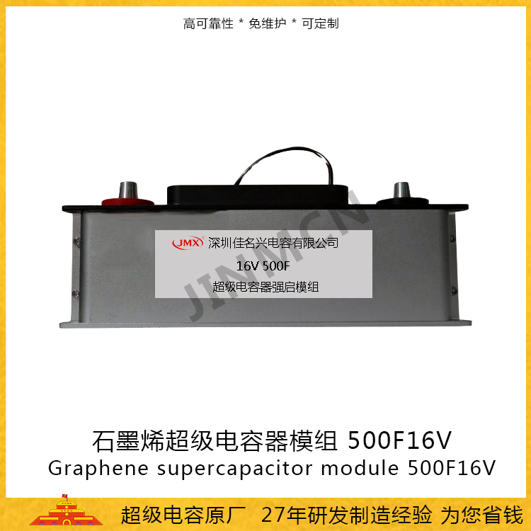 Graphene super capacitor 16V 500F  energy storage capacitor 24wh Farad capacitor 2500A 