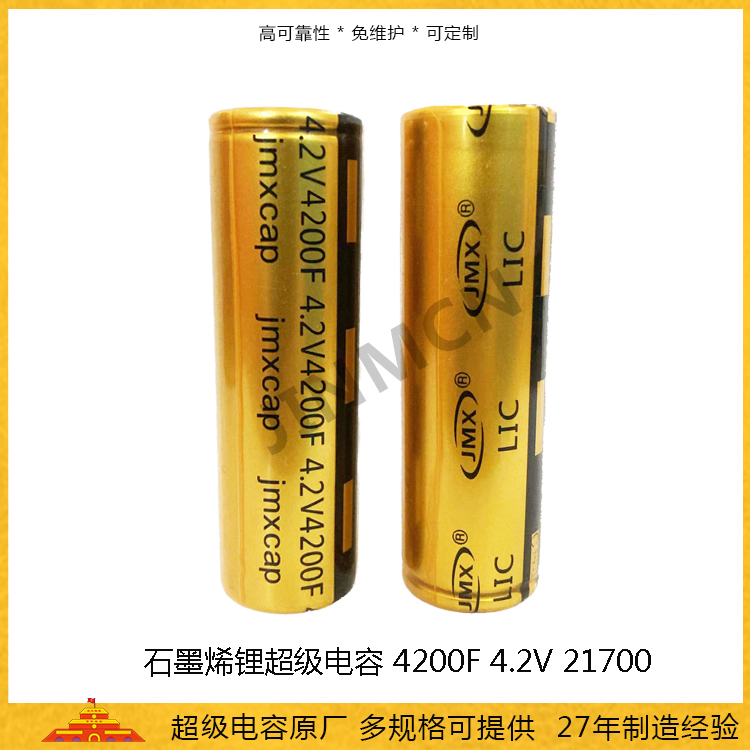4200F-4.2V-主圖.jpg