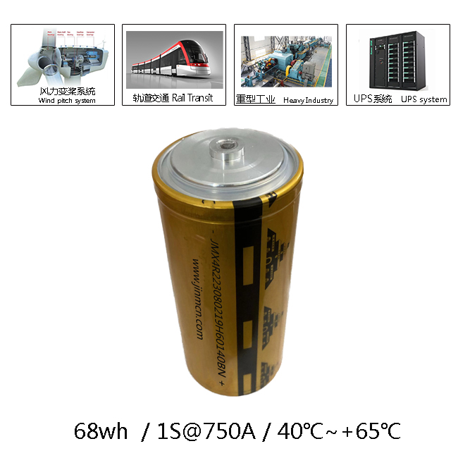 45000F4.2V-超容應(yīng)用圖.jpg
