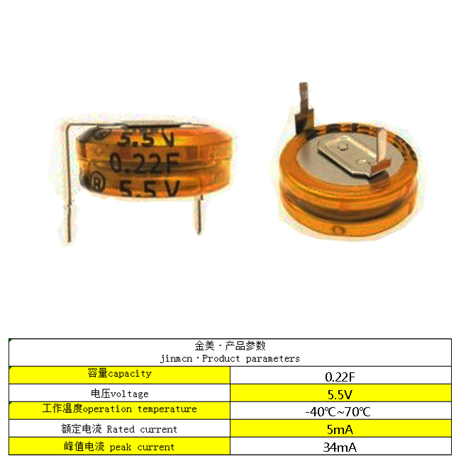 0.22F5.5V-參數(shù)主圖.jpg