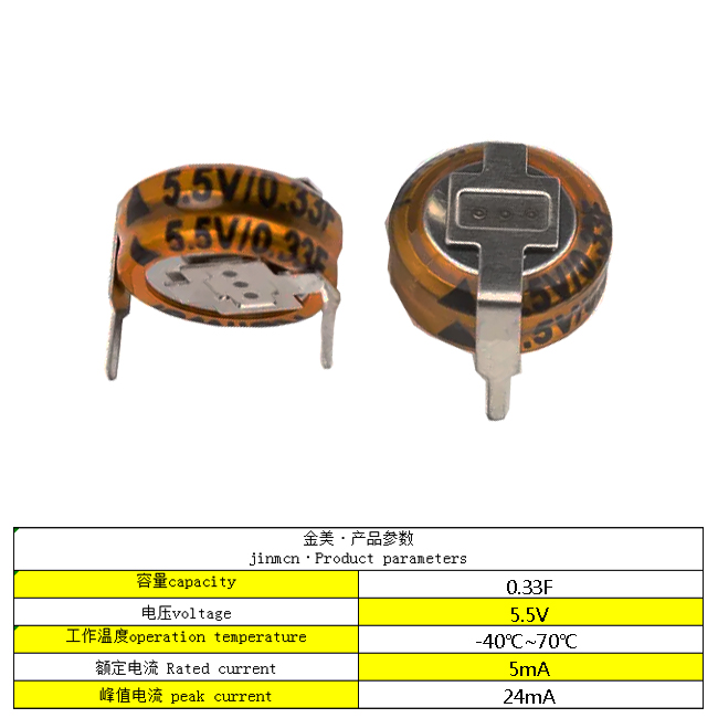 0.33F5.5V-H型-參數(shù)主圖.jpg