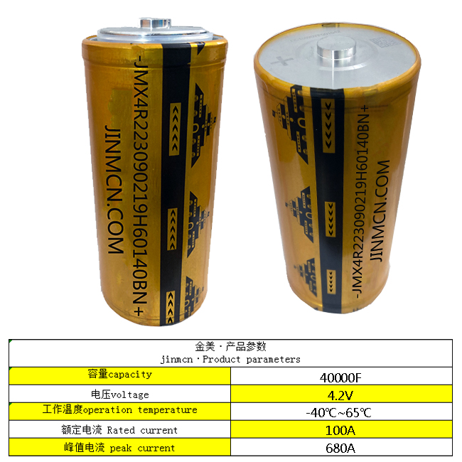 40000F4.2V基本參數(shù)圖.jpg