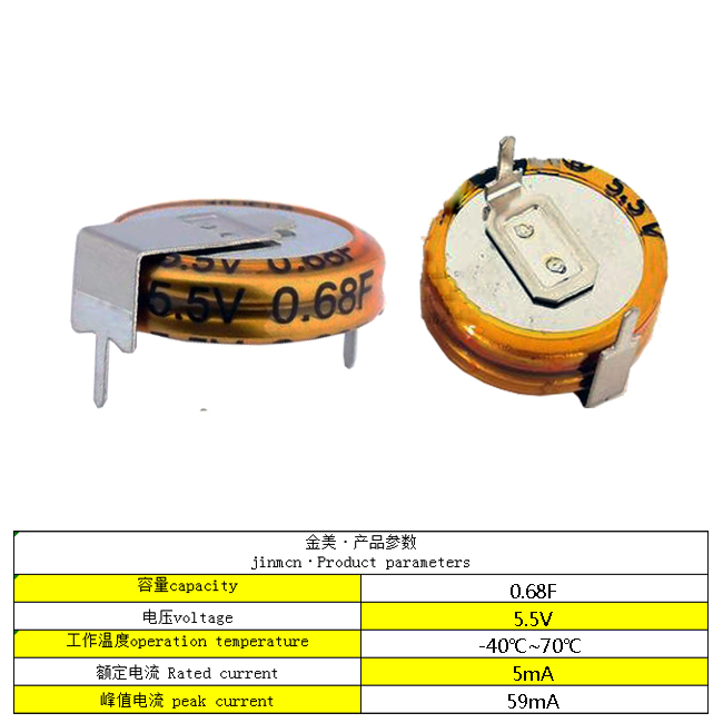 0.68F-5.5V詳細(xì)參數(shù)圖.jpg