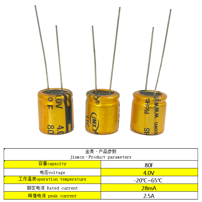 80F-3.8V-1313參數(shù).jpg