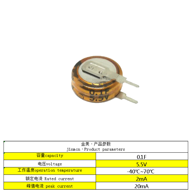 0.1F5.5V-V型參數(shù)圖.jpg