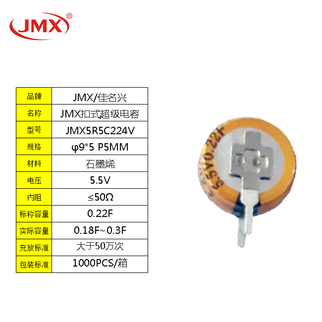 0.22F5.5V-詳細(xì)參數(shù).jpg