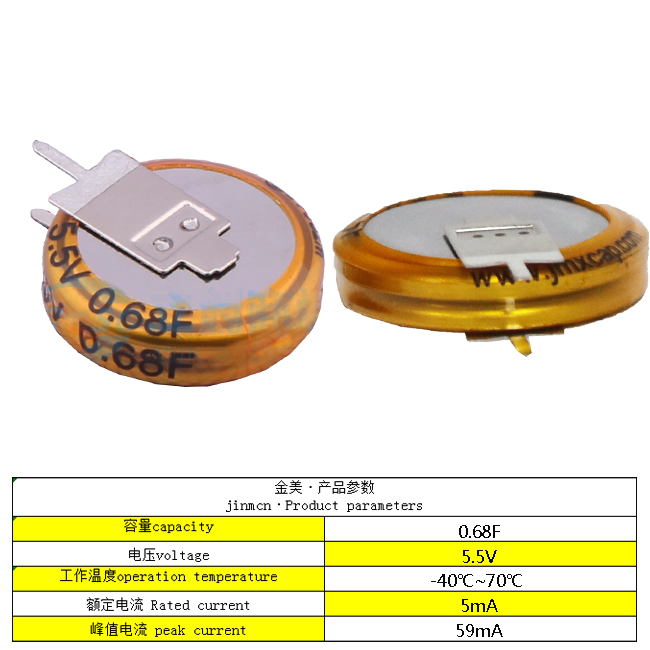 0.68F5.5V-基本參數(shù)圖.jpg