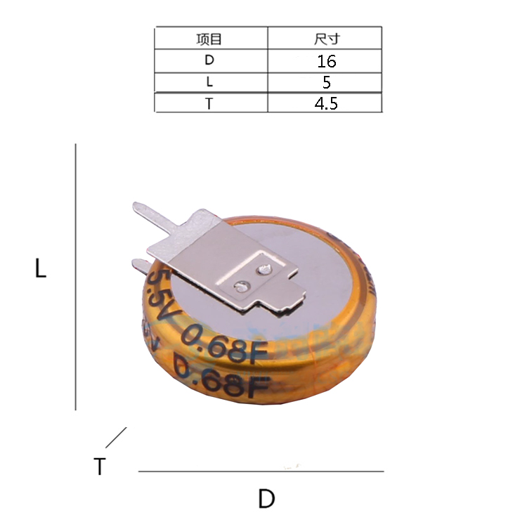 0.68F5.5V-超容尺寸圖.jpg