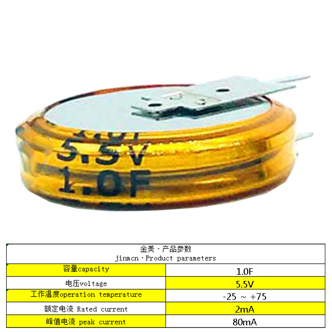 1F5.5V電容基本參數(shù).jpg