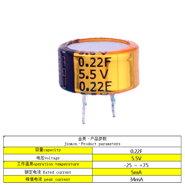 0.22F5.5V電容基本參數(shù).jpg