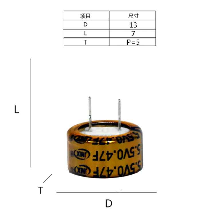 0.47F5.5V尺寸數(shù)據(jù)圖.jpg