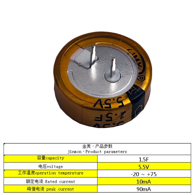 1.5F5.5V電容基本參數(shù).jpg