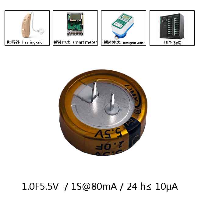 1F5.5V超容應用圖.jpg