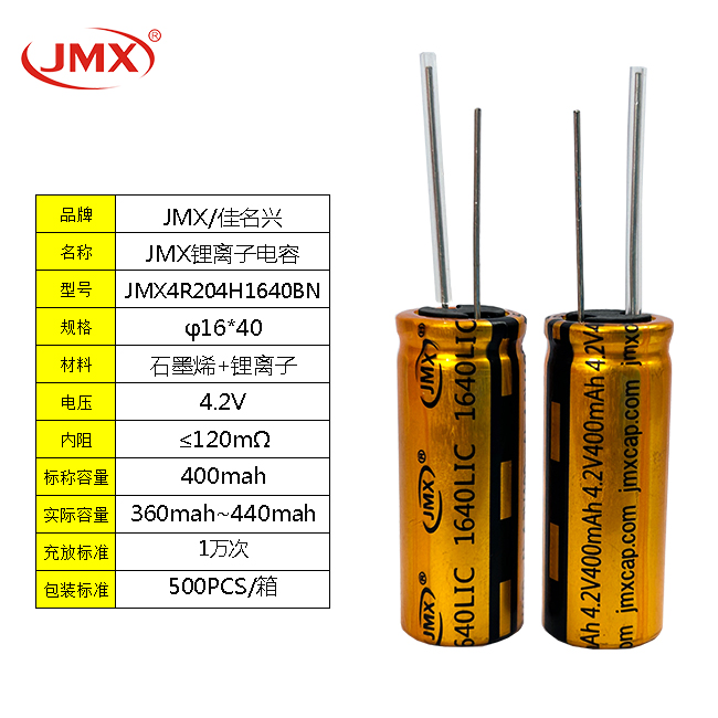 400mah4.2v詳細(xì)白底圖.jpg